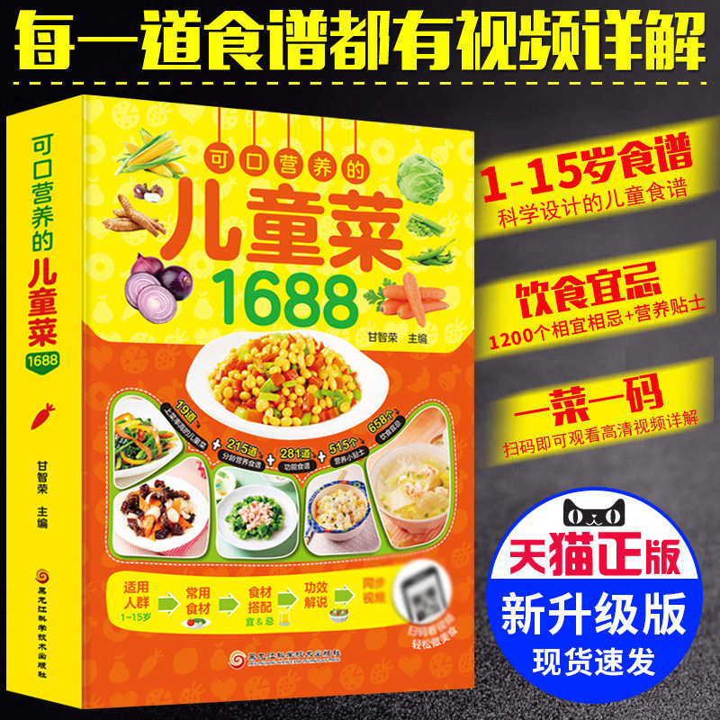 Delicious and Nutritious Child - Baby Food Recipe Book review and price