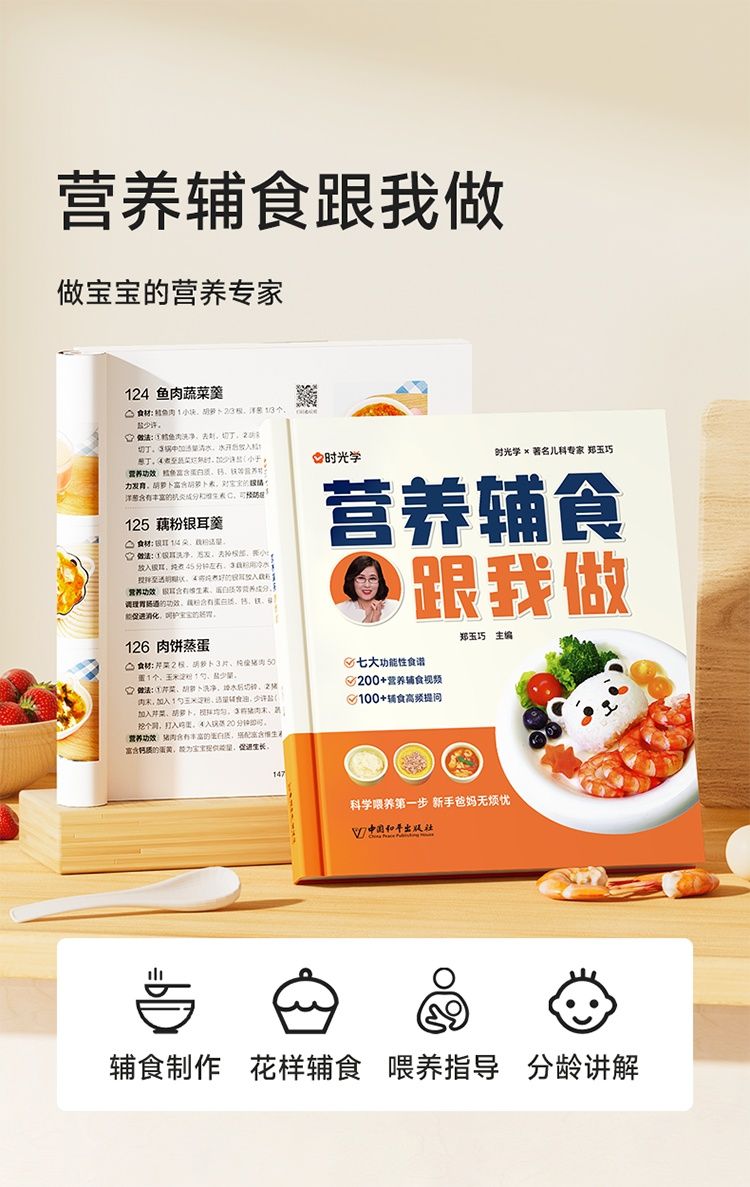 Time to learn baby nutrition c - Baby Food Recipe Book review and price