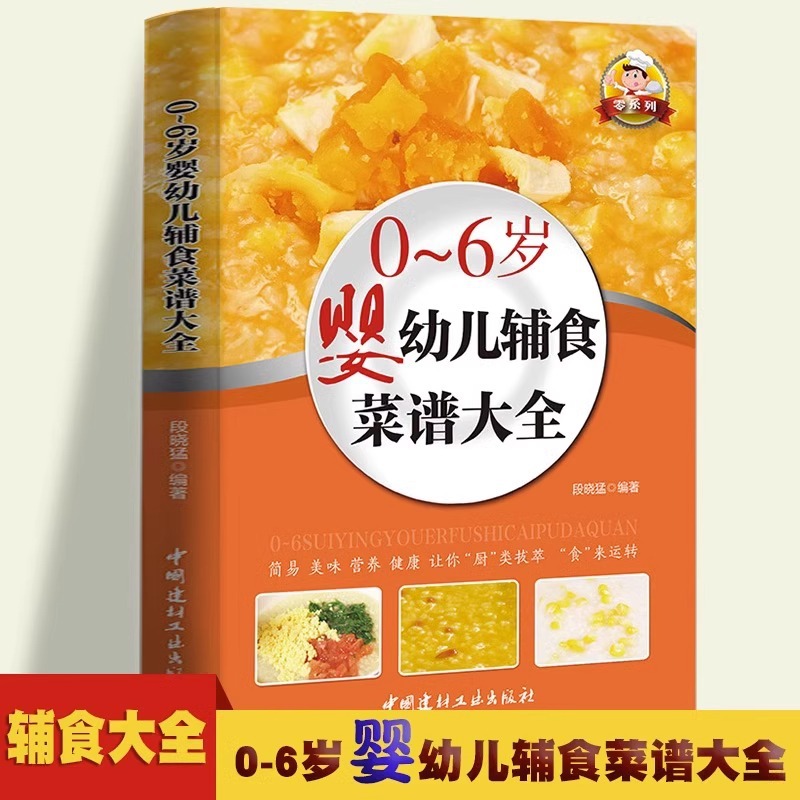 Baby Food Books, Baby Food Tut - Baby Food Recipe Book review and price