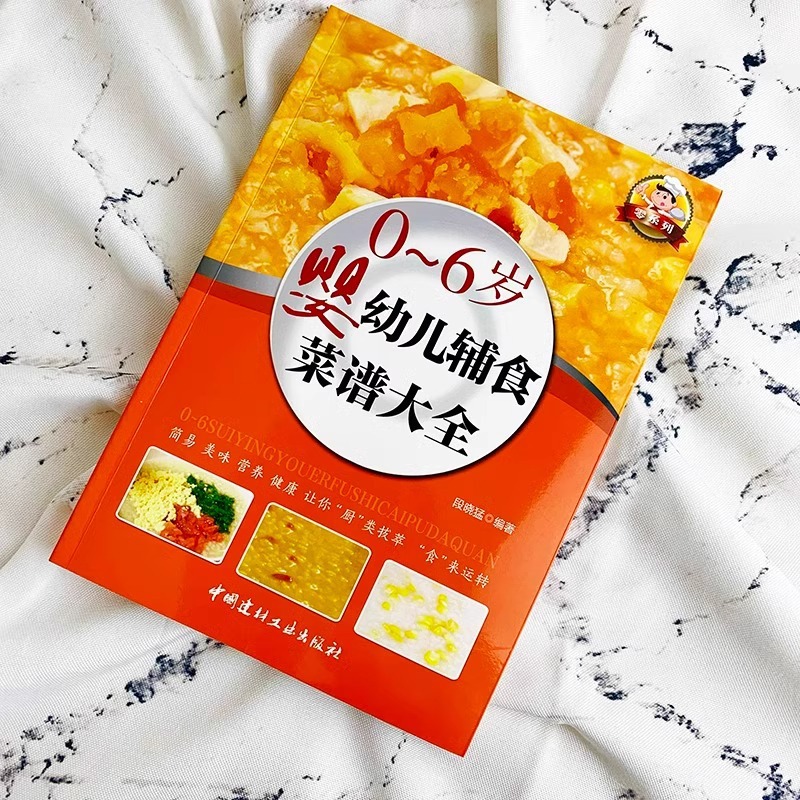 Baby Food Books, Baby Food Tut - Baby Food Recipe Book review and price