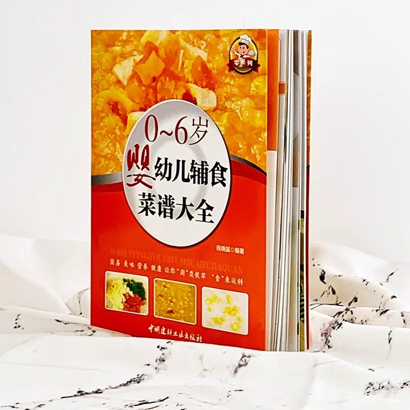 Baby Food Books, Baby Food Tut - Baby Food Recipe Book review and price