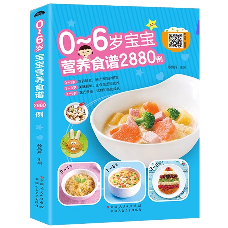 Nutritional Recipes for Babies - Baby Food Recipe Book review and price