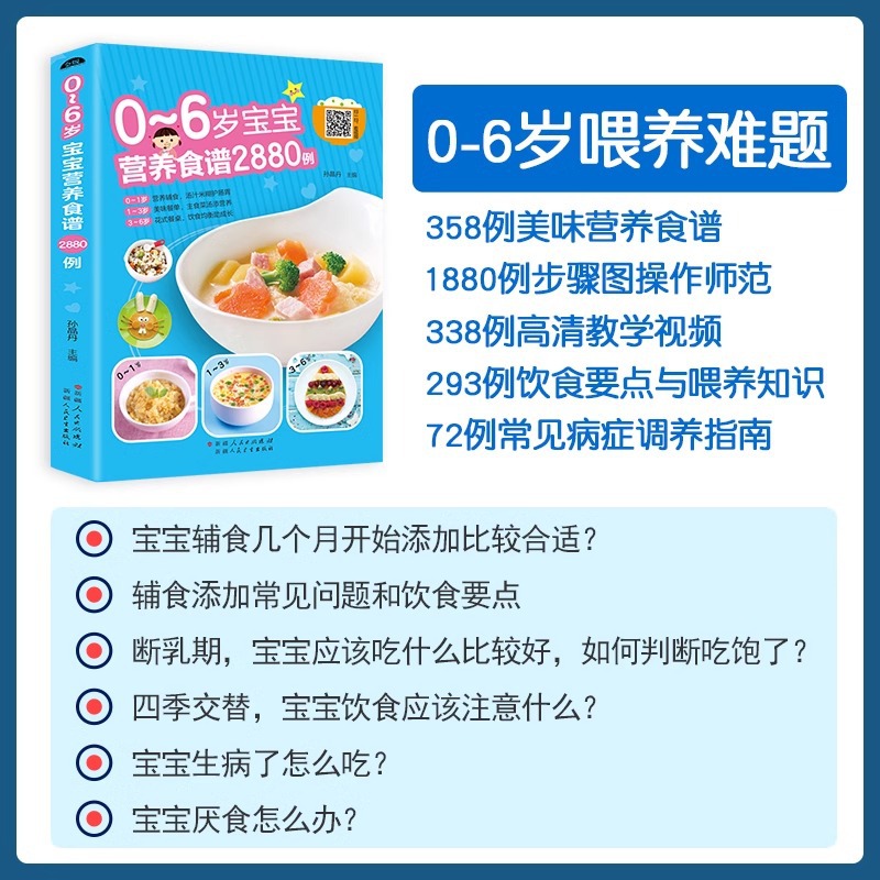 Nutritional Recipes for Babies - Baby Food Recipe Book review and price