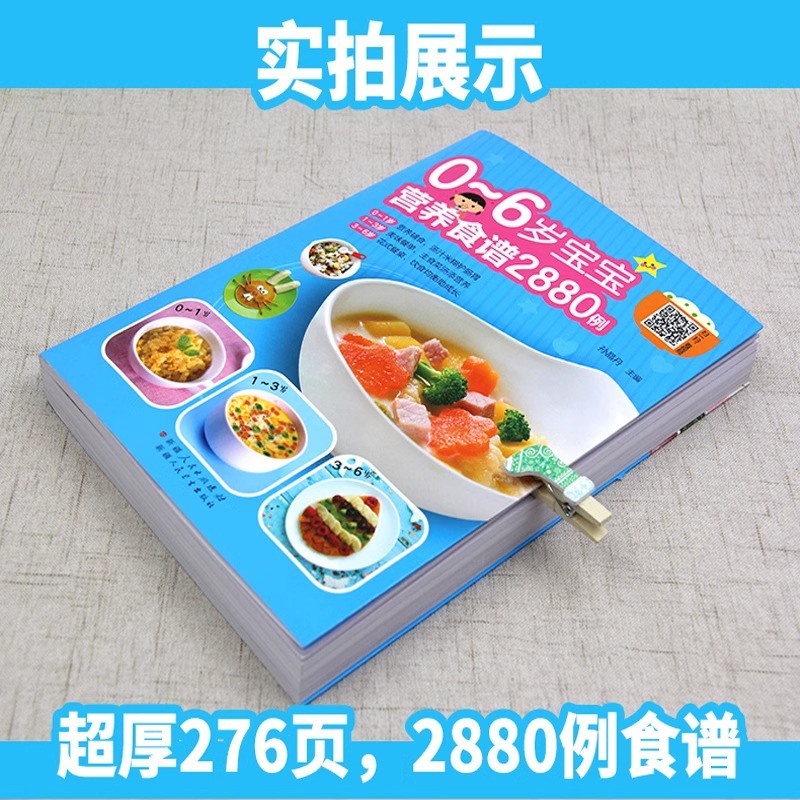 Nutritional Recipes for Babies - Baby Food Recipe Book review and price