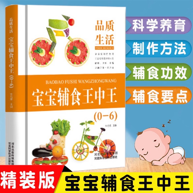 Baby Complementary Food King o - Baby Food Recipe Book review and price